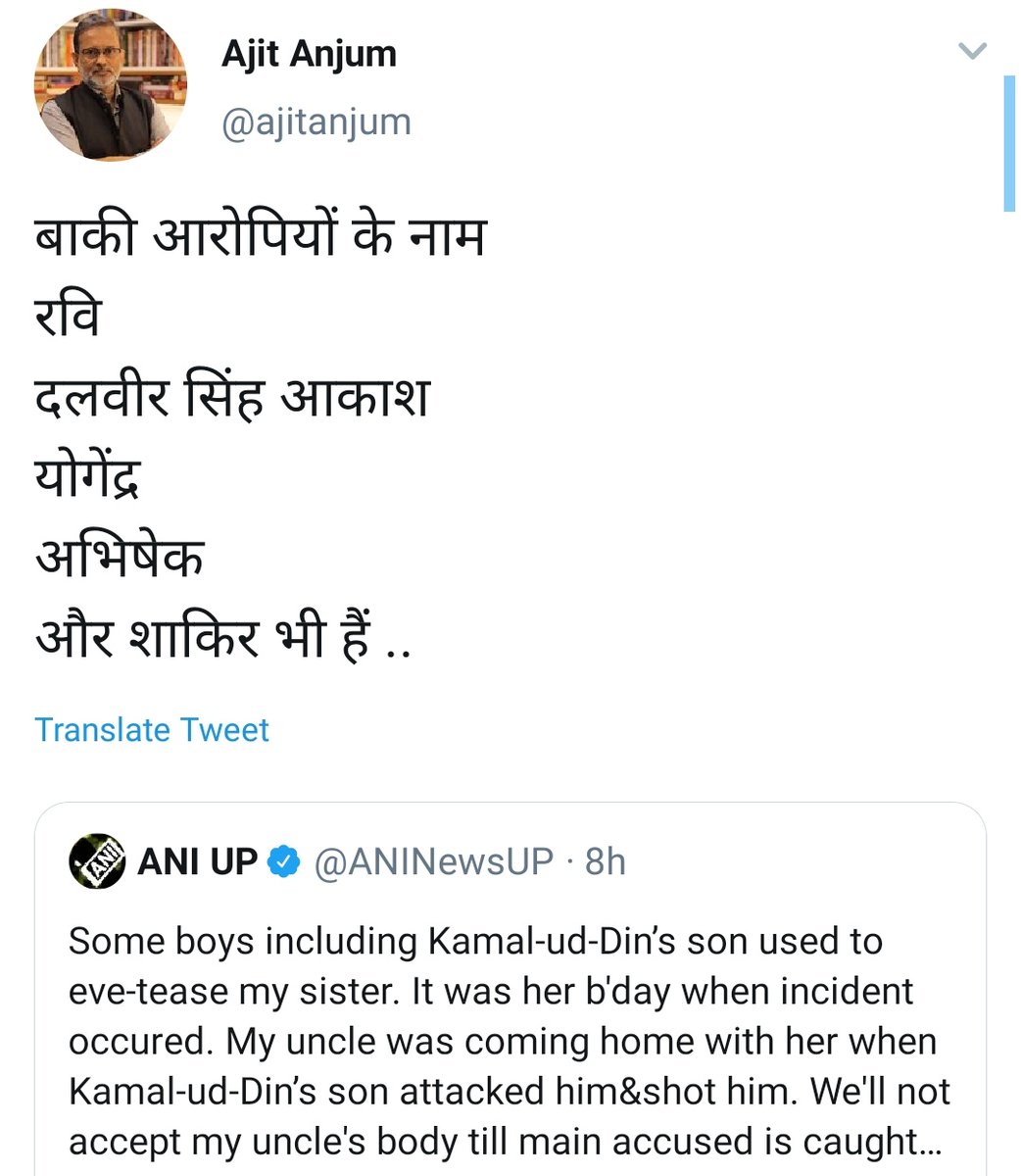 krishnadevsishu's tweet photo. @ANINewsUP बयान में लड़का ख़ुद कह रहा है कमालुद्दीन का लड़का मेन है। संभवतः एएनआई ने उसीको ट्रांसलेट कर दिया है। लेकिन कुछ सोशल जस्टिस वारियर  पीड़ित के परिवार के बयान के ऊपर गंगा-जमुनी तहज़ीब रखते हैं। https://t.co/mNHXcfY0M9