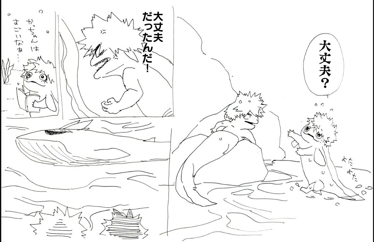 肺魚谷の習作がでてきた
陸で呼吸できる者たち 