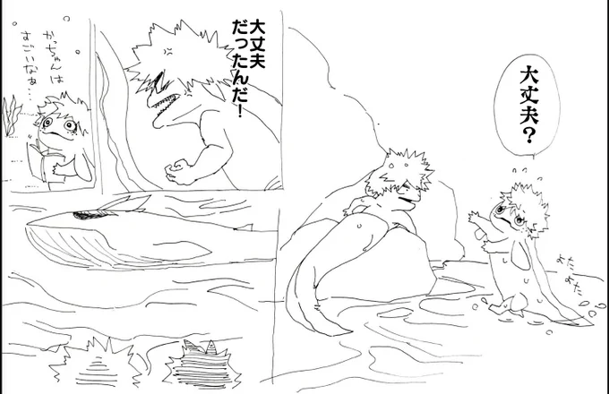肺魚谷の習作がでてきた
陸で呼吸できる者たち 