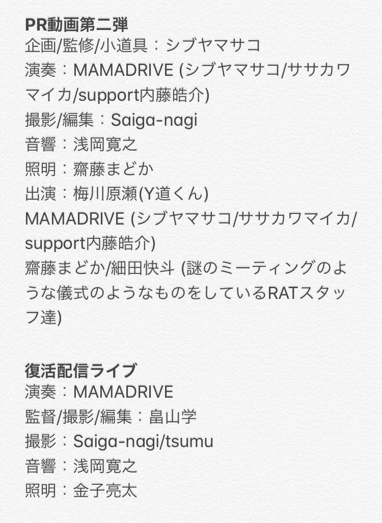 マーマードライブ (@MAMADRIVE) / X