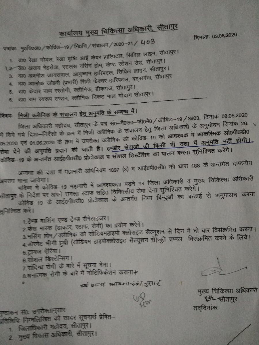 upnha's tweet photo. @CMOfficeUP Sir dispite your order, CMO Sitapur is not allowing private hospitals to start indoor services and operations . Please take necessary action. https://t.co/Dp2dLZnKUO