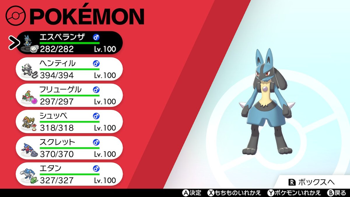 青月聖也 意外とこの格闘統一パ行けるぞ ポケモン剣盾 Nintendoswitch T Co 1turutqhj6 Twitter