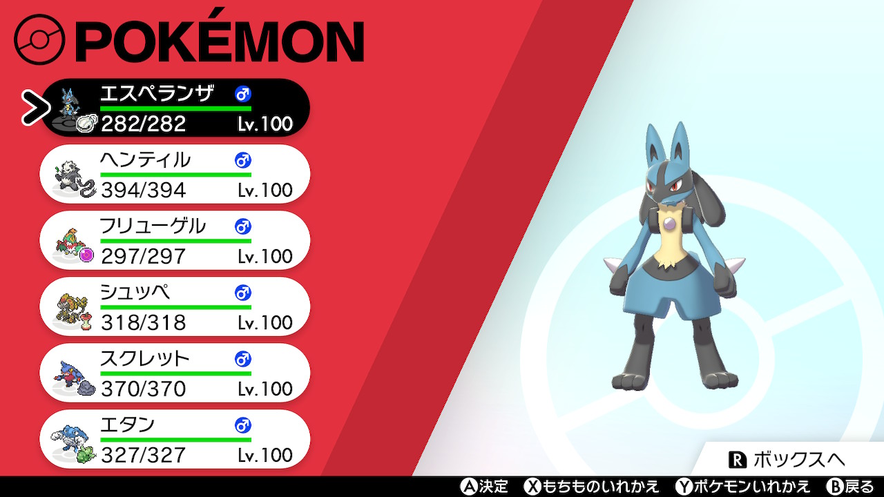 青月聖也 En Twitter 意外とこの格闘統一パ行けるぞ ポケモン剣盾 Nintendoswitch T Co 1turutqhj6 Twitter