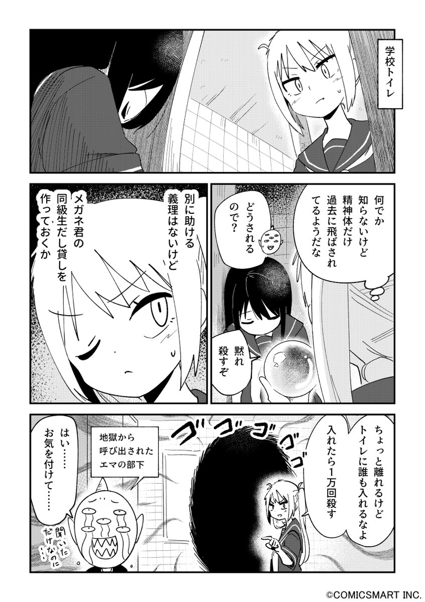 【第107話】「まゆりタイムスリップ⑤」 『不思議のまゆりさん』/パン(@panzuban) #不思議のまゆりさん #漫画 #マンガ #漫画が読めるハッシュタグ https://t.co/4jyQQ0dxRq