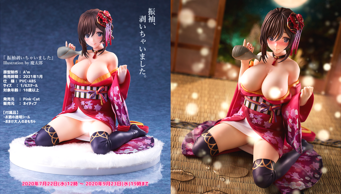 📣【予約開始】Pink・Cat様より「振袖剥いちゃいました」がフィギュア化いたしました!こぼれそうなおっぱいと、和服から見える太ももがセクシーです😍後ろ姿の肩甲骨やお尻も気に入ってます😚この機会にぜひよろしくお願いします!
国内:https://t.co/SVzcvvLkaz
overseas:https://t.co/jlghhpnSO1 