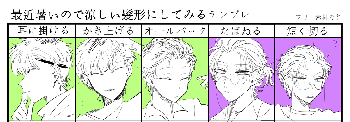 相方
途中で断念 
