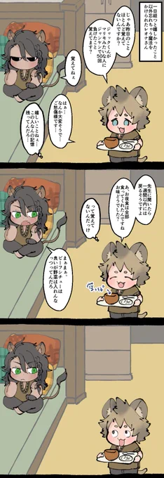 レオラギ
嬉しいこと以外忘れちゃう魔法かけられたレさん 