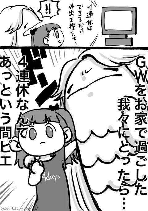 つかお休みってあっという間に終わるビエよね 