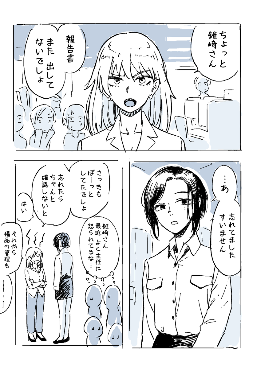 外木 寸 殺し屋やめたい 連載中 仕事とプライベートをしっかり分ける女と それを利用して仕事を完全にプライベート化する女 創作百合 外木 寸 殺し屋やめたい 連載中 仕事とプライベートをしっかり分ける女と それを利用して仕事を完全にプライベート化する女 創作百合