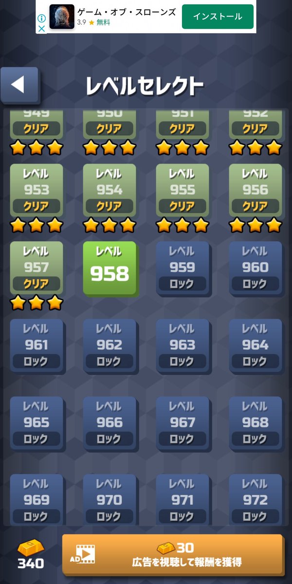 ゲームアプリが広告詐欺と批判を受ける Togetter