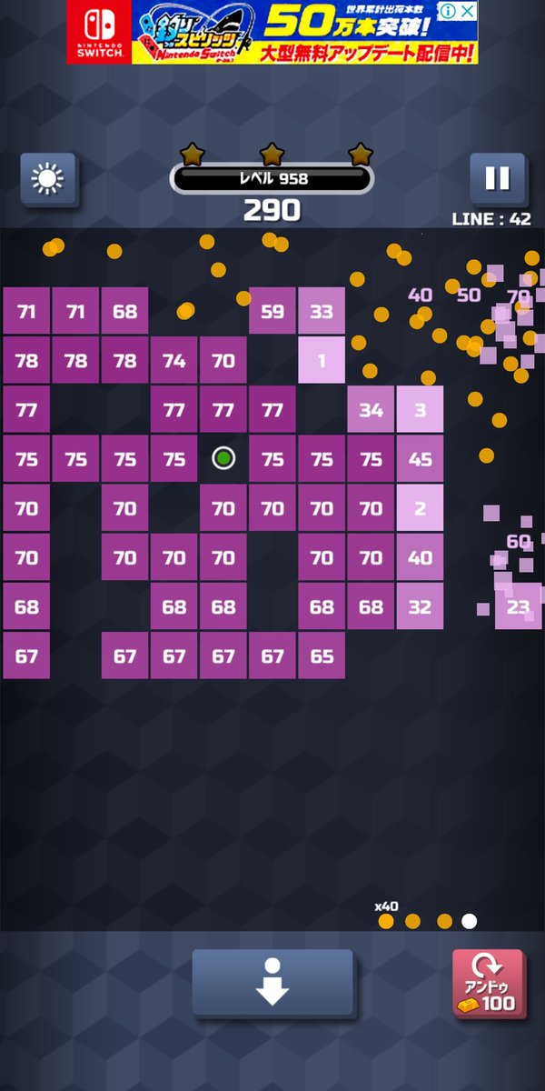 ゲームアプリが広告詐欺と批判を受ける Togetter