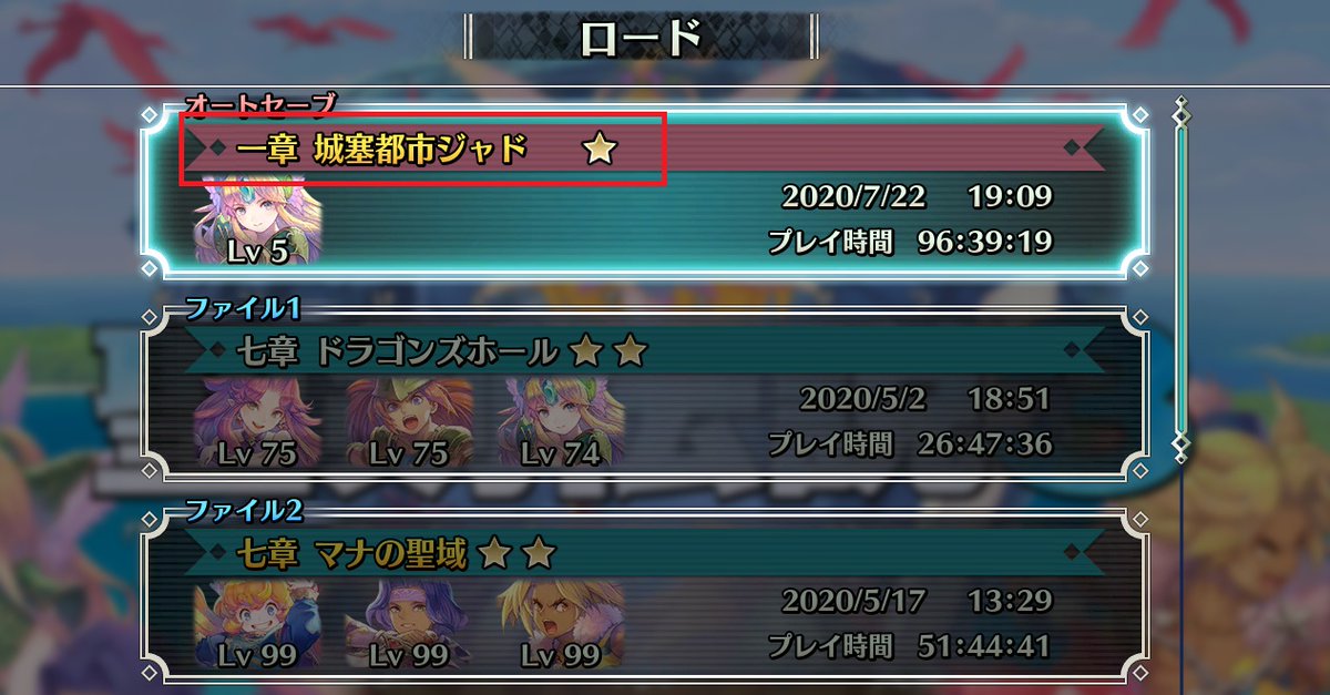 Hal いつでも強くてニューゲームと一人旅方法追記しました 聖剣伝説3 Trials Of Mana 周回用チートmod レベルリセット等 T Co Ejwyzj9m9g 聖剣3mod