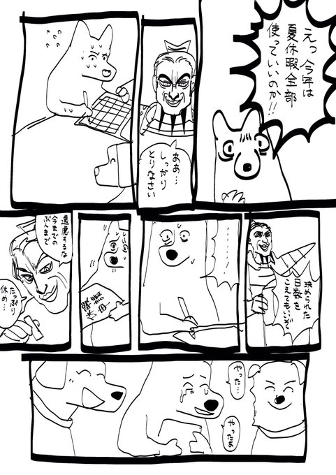 今年の夏休み 