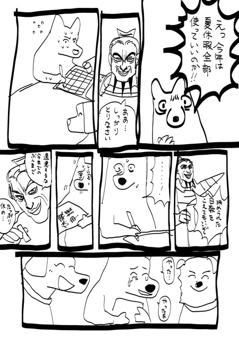 今年の夏休み 