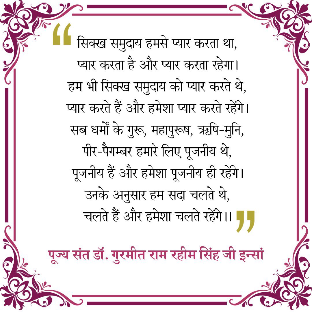 officialmsgfans's tweet photo. डेरा सच्चा सौदा सर्व धर्म संगम है जहाँ पर सभी धर्मो का आदर सत्कार किया जाता है। 

संत डॉ @Gurmeetramrahim सिंह जी इन्सां। https://t.co/Vx9ecFffpq