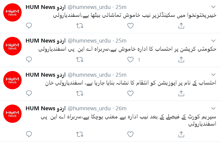 ANPMarkaz's tweet photo. اے اين پی سربراہ اسفندیارولی خان کا نیب بارے سپریم کورٹ کے ریمارکس پر ردعمل۔
#AsfandyarWaliKhan | #NAB | #FakeAccountability https://t.co/7LRDtHjYmz