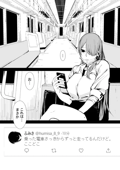 【異界を渡る箱】 