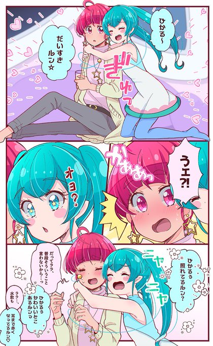 ひかララちゃん(29)
酔っていちゃくつベタなのすき 
