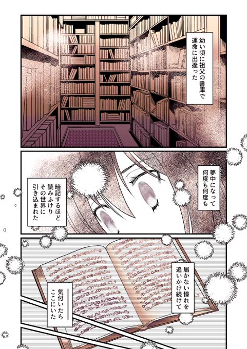 ポハワ
(当たり前のように同衾している) 
