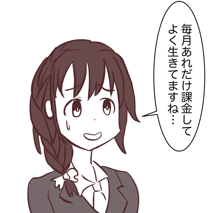 生きてるだけで褒めてくれるちひろさん 