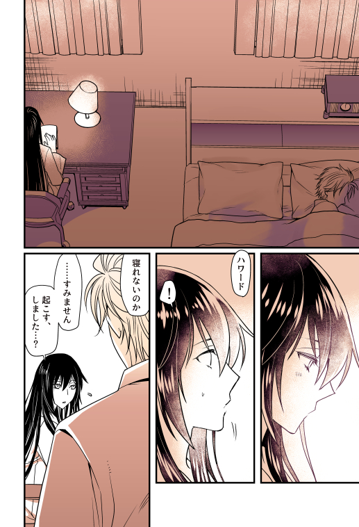 ポハワ
(当たり前のように同衾している) 
