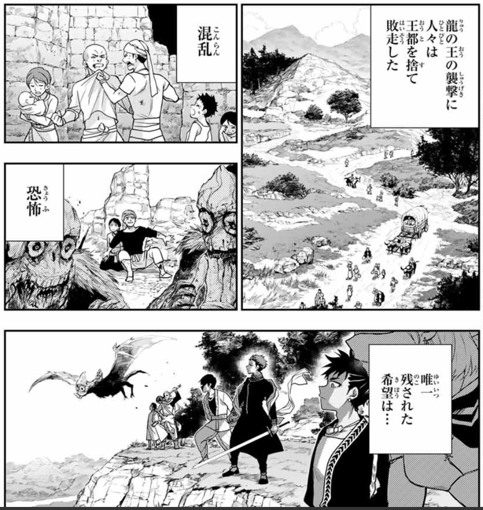 龍の王 #チャンドラハース
15年前王都に現れ、人々を支配した龍。英雄たちによって倒された。

1話無料(マガポケ)https://t.co/Ia4aeXFOdJ 