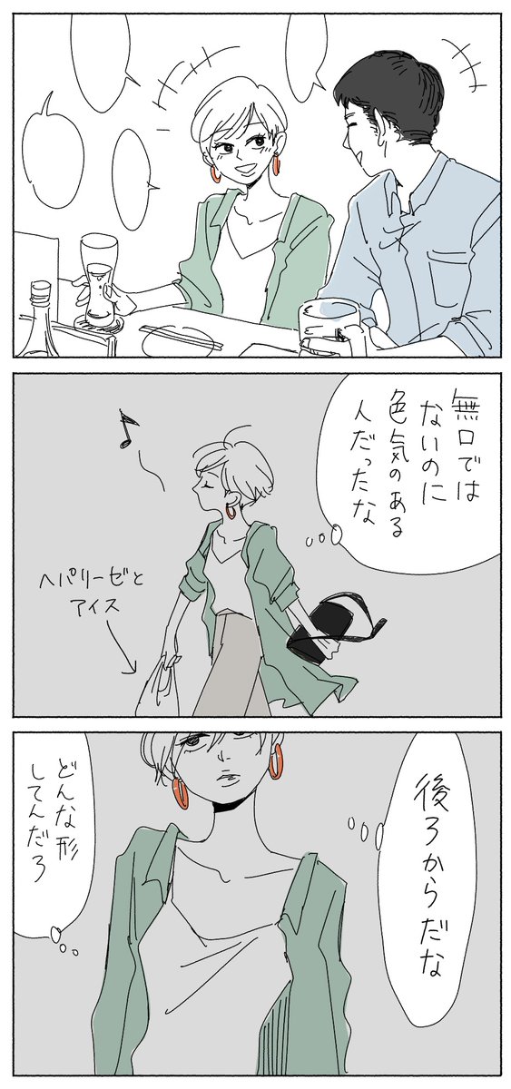 色気別体位
#20時過ぎの報告会 
過去作のリメイクです 