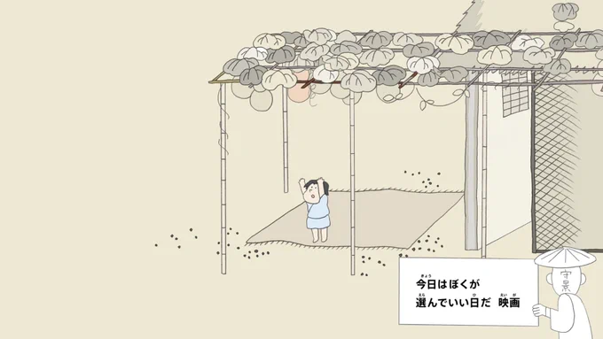 (一応しれっといつものように告知しておこ)

今週のEテレ「びじゅチューン!」の「私たちは元パルテノン神殿」はいかがでしたか?アニメは公式サイトとYoutube(https://t.co/OcOtTz2hqv)で視聴可能です。来週は新作「納涼シアター」。水曜よる7時50分〜放送! 