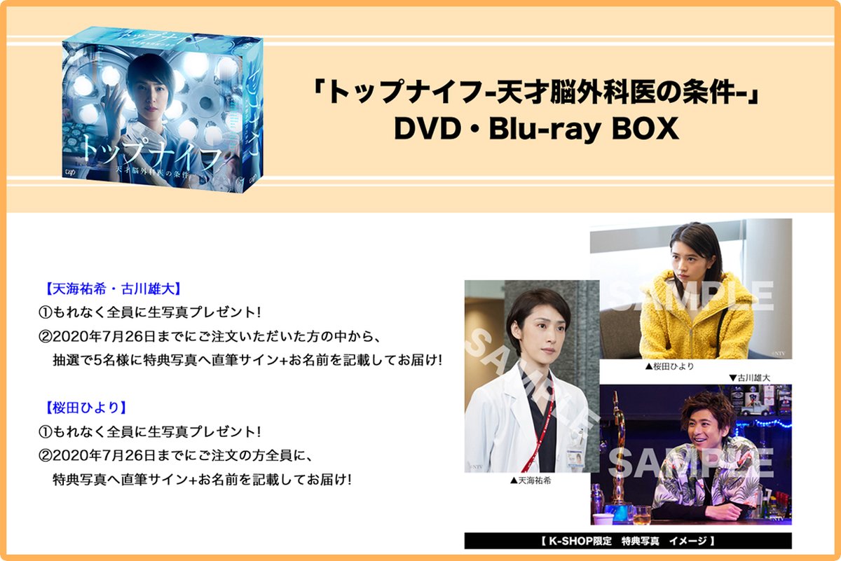 による 『トップナイフ』DVD-BOXの通販 by RATT's shop｜ラクマ ドラマの - oihsg.edu.pk