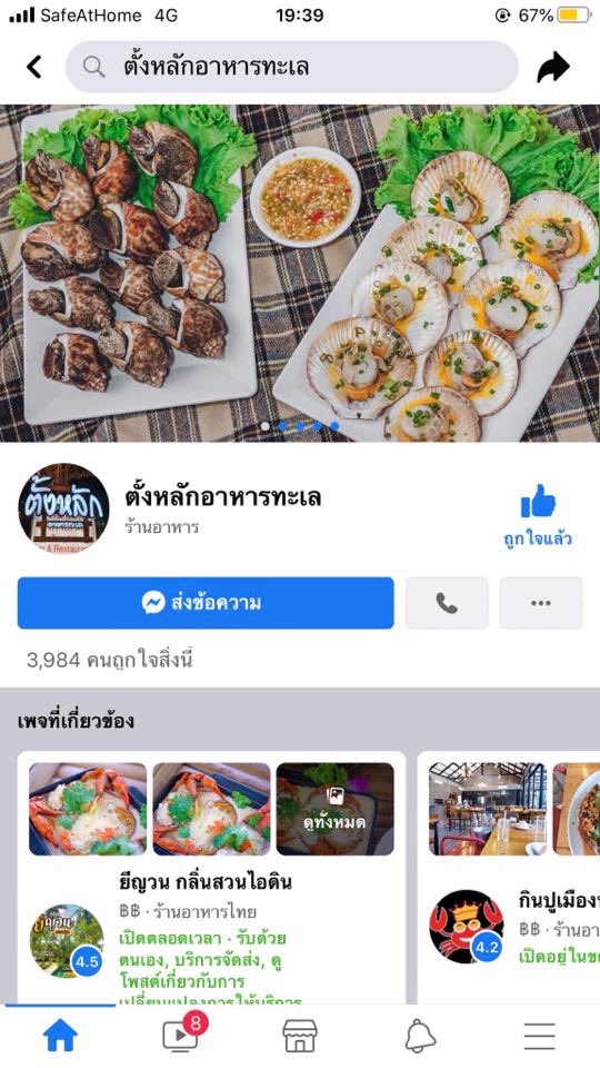 SkulLaeEy's tweet image. อร่อยชิบหายแบบวัวตายควายล้ม ไม่คาดหวังว่าการสั่งอาหารทะเลทางเฟสจะได้ของสดขนาดนี้ แงง กุ้งซาซิมิคือที่สุดในใจ🦞 เนื้อหวานเด้งมากกน้ำจิ้มแซ่บลืม นี่สั่งจากเพจตั้งหลักอาหารทะเล ราคาไม่แพงแล้วของดีจริง ราคาหลักร้อยคุณภาพหลักพันโว้ยย 🍺 #อร่อยไปแดก #อร่อยบอกต่อ @aroii