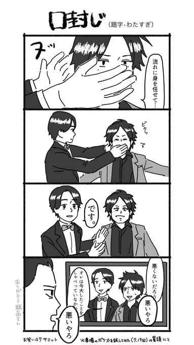 悪いやろ4コマ(そこそこ某漫画風) 