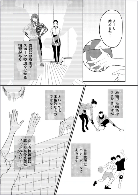 目の毒13話、、、おわかりいただけただろうか… 