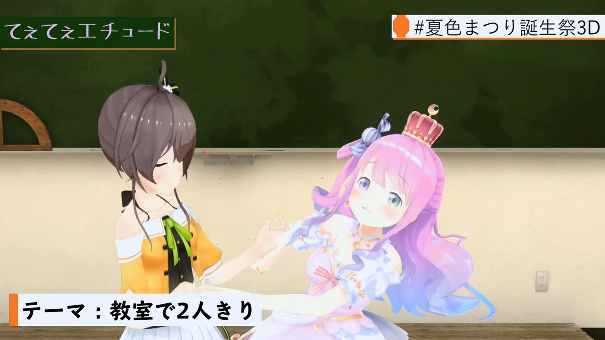 照れるまつりちゃん可愛い ルーナ姫ノリノリやんw 夏色まつり誕生祭3d ツイレポ