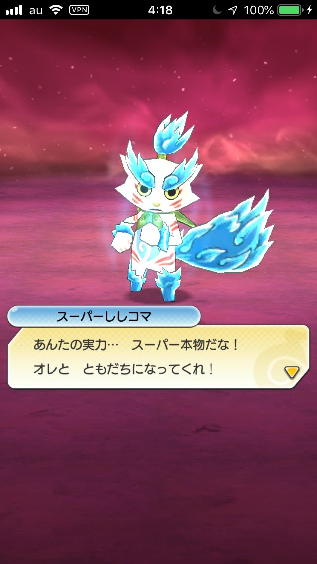 ししコマ Twitter Search