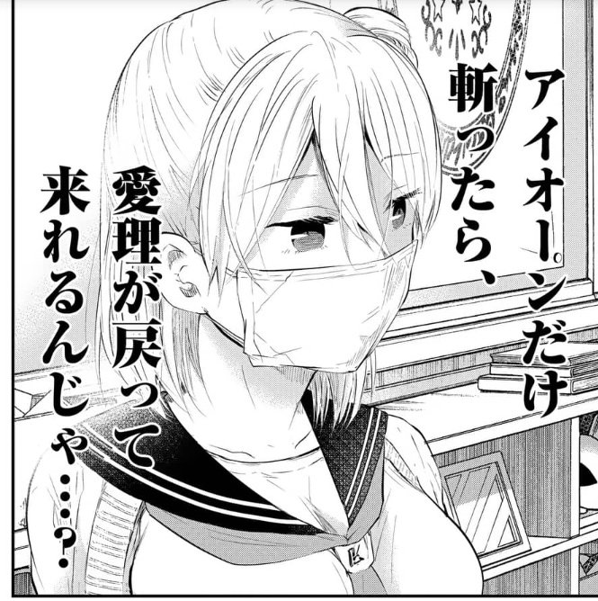 【漫画】悪魔に、そそのかされる。 