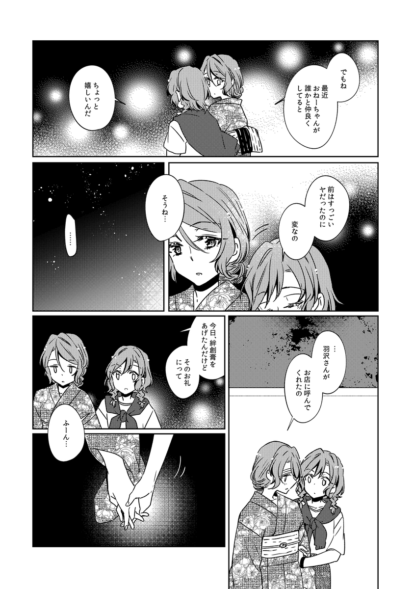 (7/7) 