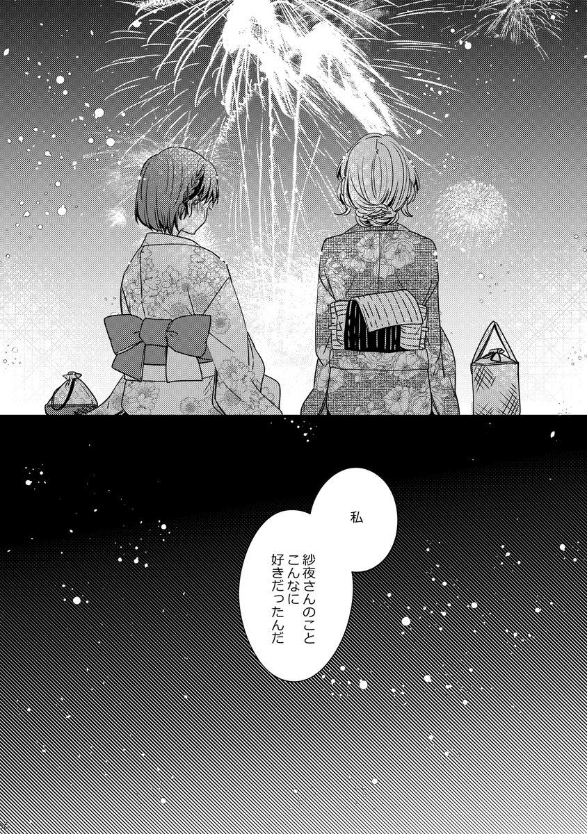 (7/7) 