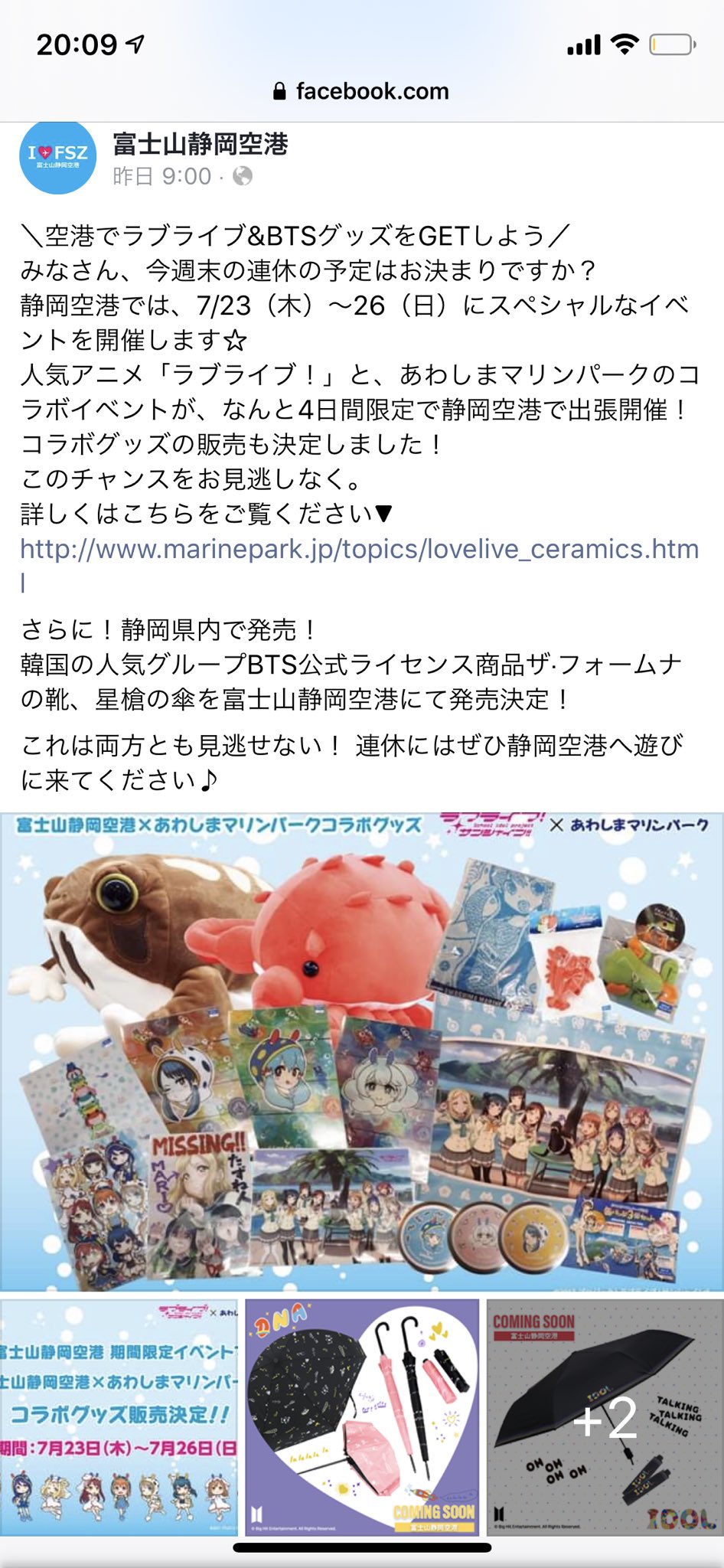 七海 波音 清水港擬人化ご当地キャラ 兼 7色の声vtuber 告知2本目は静岡県内での先行新作グッズ販売お知らせです 明日から26日まで富士山静岡空港 で ラブライブサンシャイン 韓国のbtsのオフィシャルグッズ販売特設ブースと一緒に 七海波音 七海 波音 清水港擬人化ご当地キャラ 兼 7色の声vtuber 告知2本目は静岡県内での先行新作グッズ販売お知らせです 明日から26日まで富士山静岡空港 で ラブライブサンシャイン 韓国のbtsのオフィシャルグッズ販売特設ブースと一緒に 七海波音