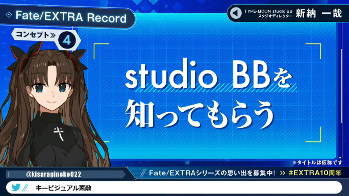 黒凧 Blackkite Fate Extra Record Concepts 1 Create Fate Extra Once Again 2 Finish The Work With High Quality 3 Make It Enjoyable To People Who Just Get Into Fate And Or Fate Extra
