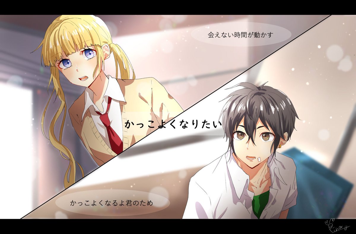 ぴな かっこよくなるよ君のため Honeyworks ぴな かっこよくなるよ君のため Honeyworks