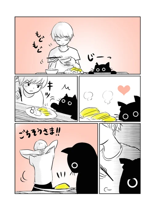 横から狙っているものへの気遣い…!
今日も一日お疲れ様です☕️ 