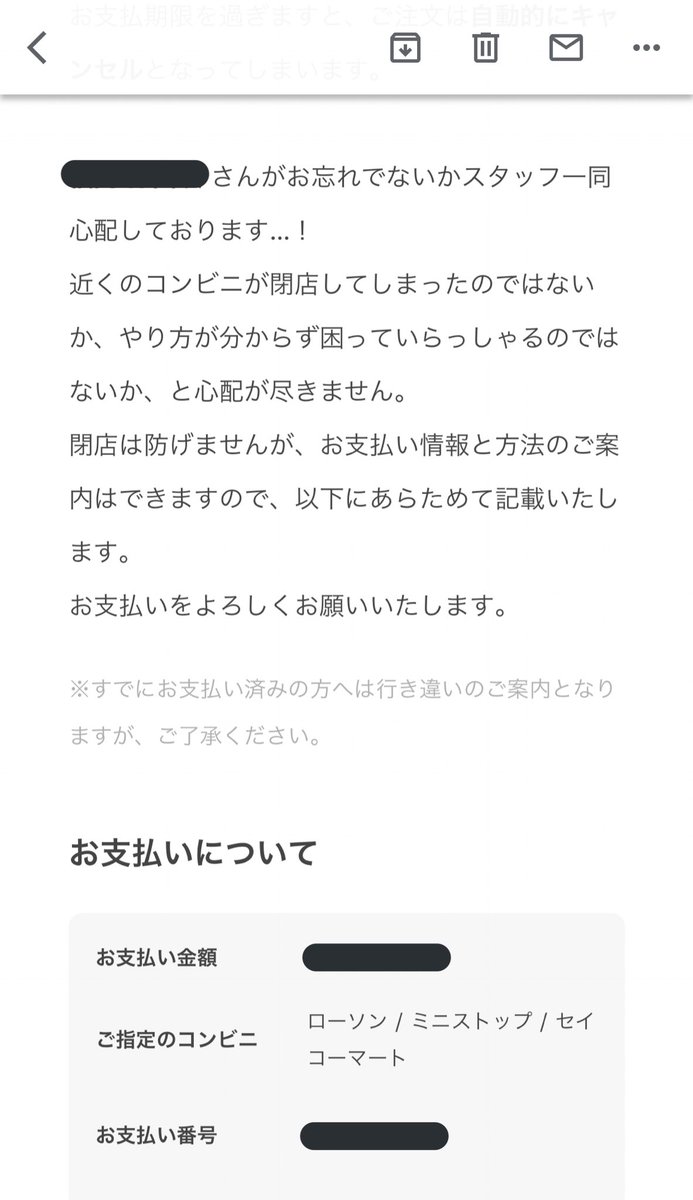オリジナルアイテムが作れるサービス Suzuri の支払い催促メールがすごく緩いのでほっこりする サービス精神いいね 外国みたいなノリ Togetter