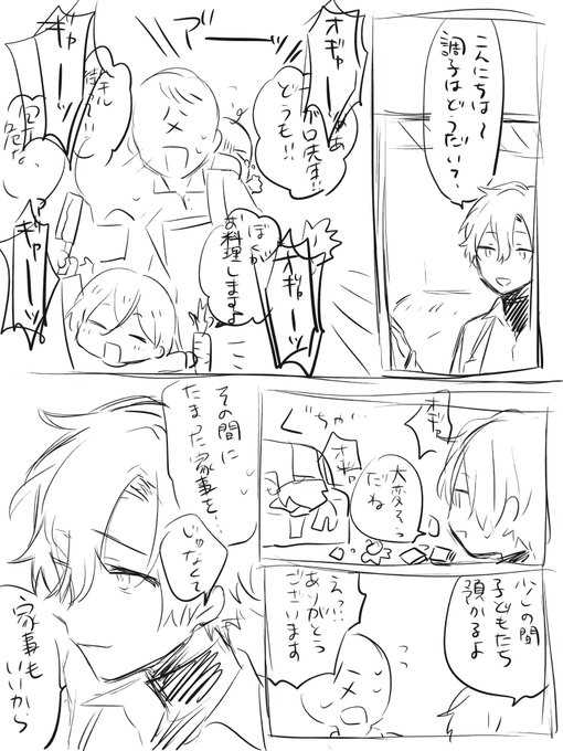 フィと小さい頃の南兄弟、パパもいる 