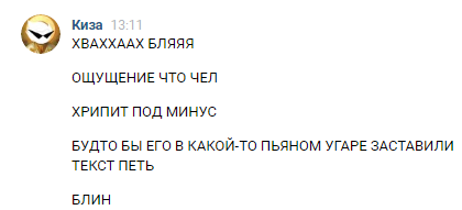 ip_bans's tweet photo. гОСПОДИ, даже если он не насильник, ВИНИТЬ ЖЕРТВУ - НЕ ОК, тексты песен тоже остаются мразотнными, а вокал.... https://t.co/CoBWyUe0UB