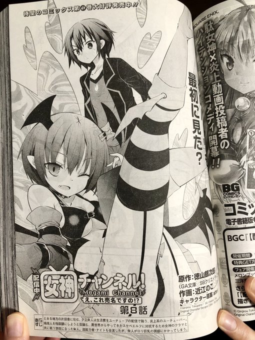 近江のこ Ouminoko さんのマンガ一覧 2ページ ツイコミ 仮