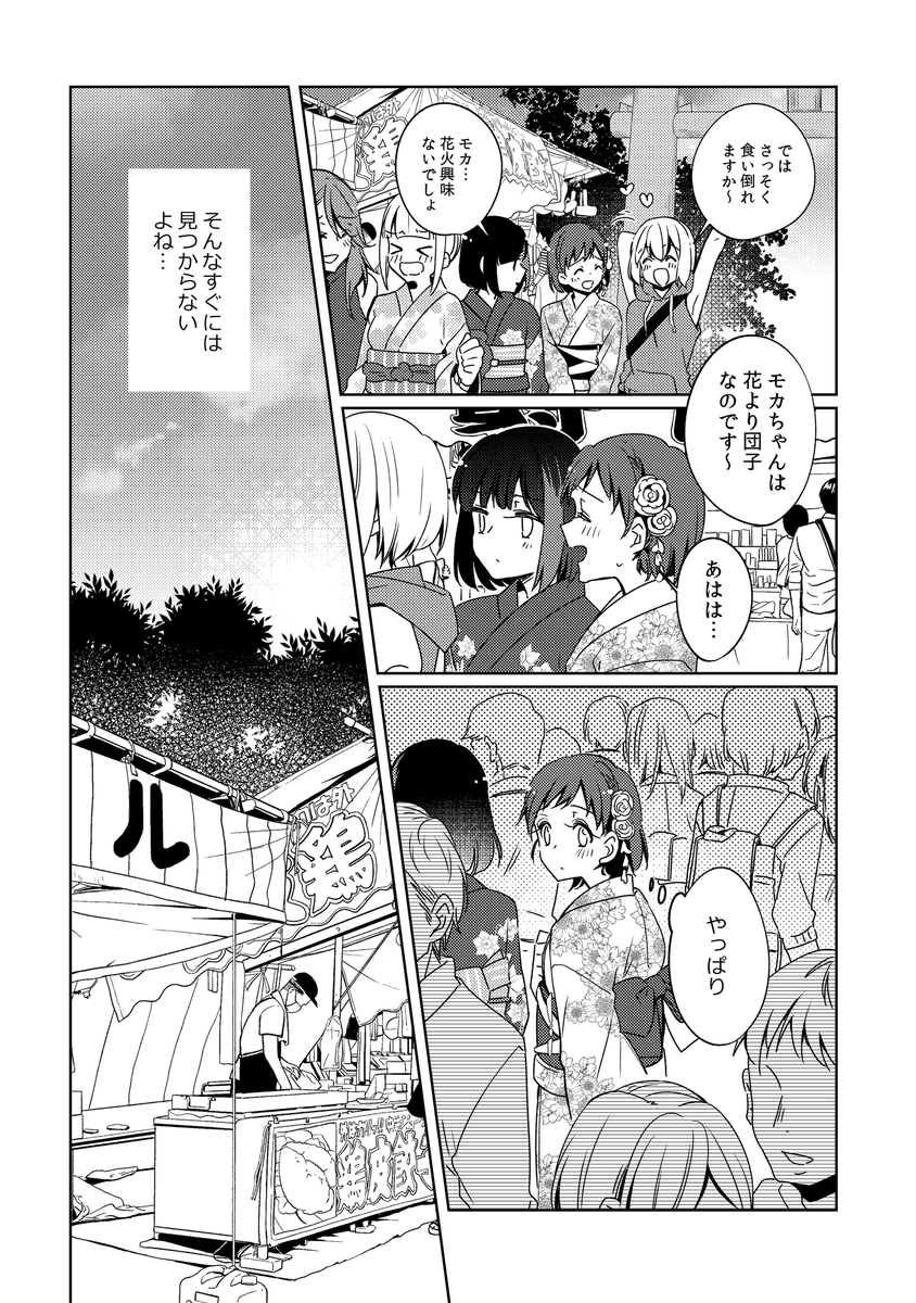 (2/7) 