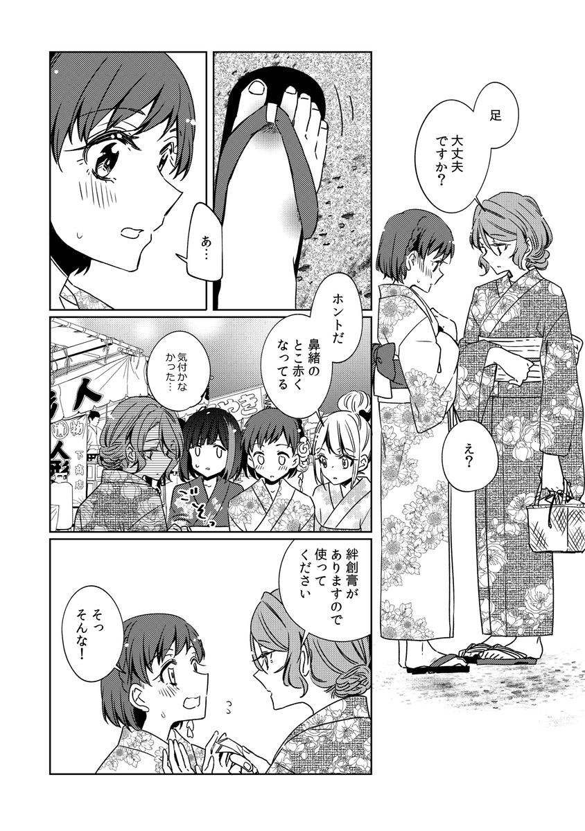 (3/7) 