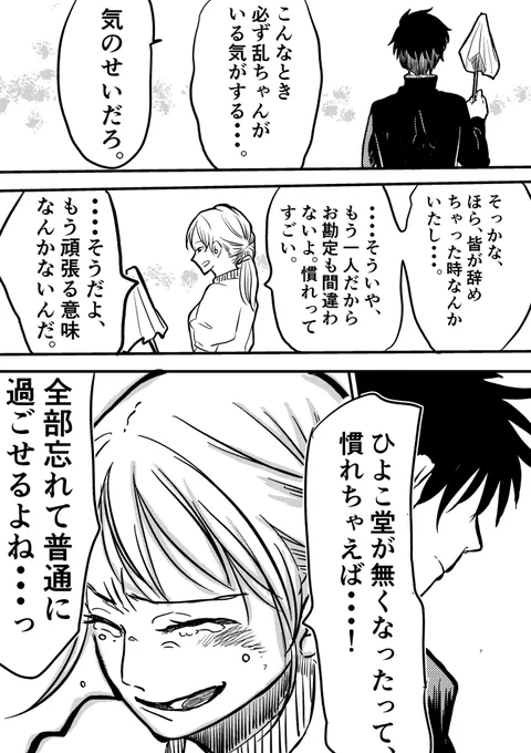 誤字脱字確認しましたが、ありましたら通報お願いいたします!!!泣

申し訳ない・・・泣 