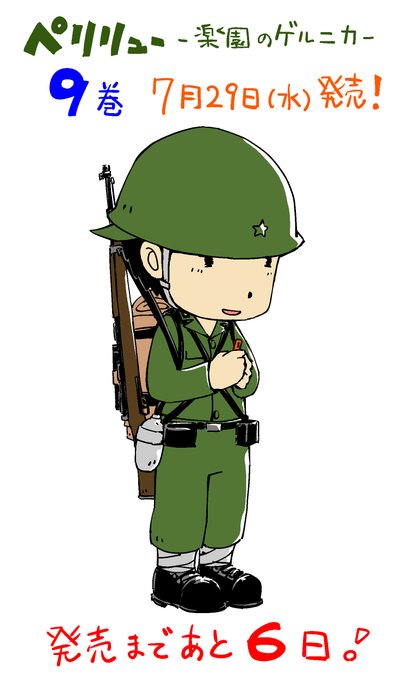 ทว ตยอดน ยมใน武田一義 ペリリュー10巻発売中 2 ว เคราะห ทว ตเตอร กราฟ ก Whotwi