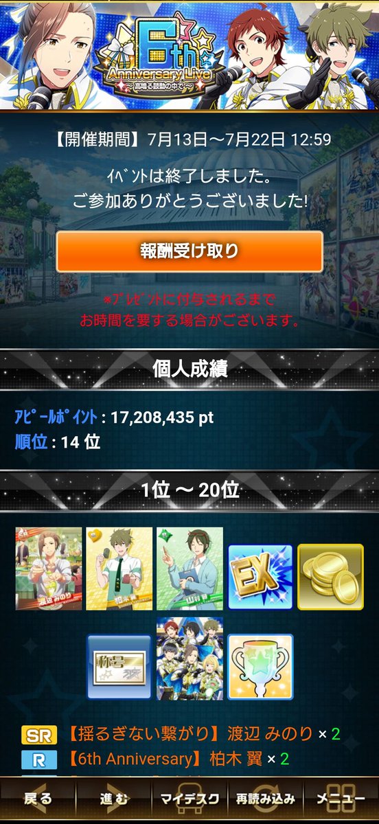 mo29ex's tweet photo. みのり上位では金トロも取ったことないけど虹トロ狙ってみた☺️

イベントお疲れ様でした！
トップアイドルを目指して、このまま一緒に頑張っていこうね。 https://t.co/G63ED1Ni0c